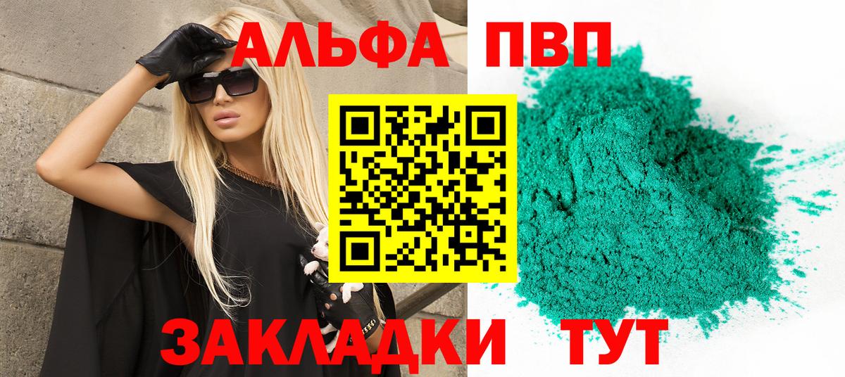 Alfa_PVP Crystall  Наро-Фоминск  Alpha PVP  Alfa_PVP СК КРИС  как найти   Alfa_PVP кристаллы 