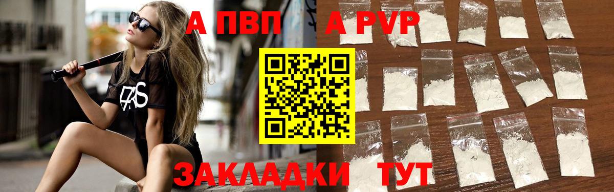 A-PVP СК КРИС Наро-Фоминск