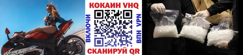 МЕГА онион Наро-Фоминск Кокаин 97%