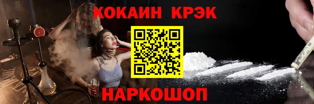 где найти   Cocaine 98%  Вход с VPN  COCAIN VHQ  Наро-Фоминск 