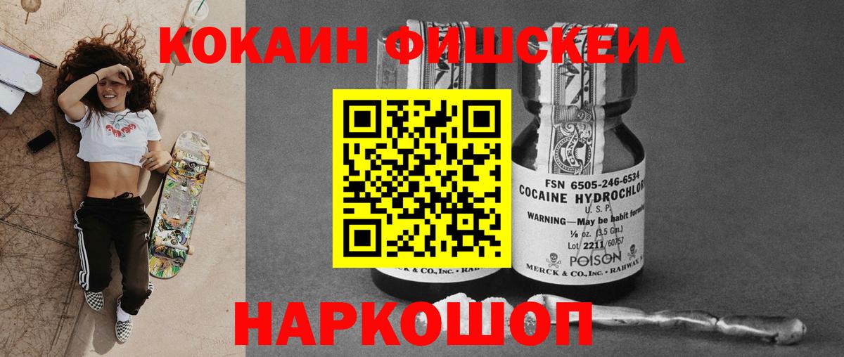 КОКАИН VHQ Наро-Фоминск