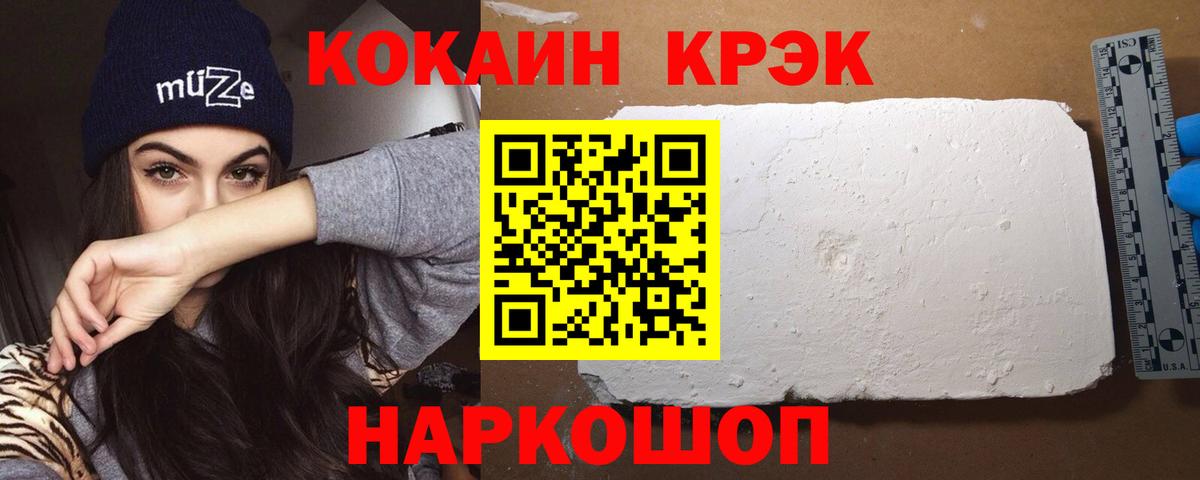 Кокаин 98% Наро-Фоминск