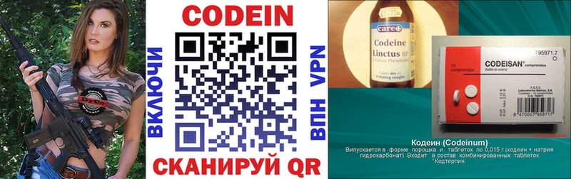 Codein Purple Drank  маркетплейс как зайти  Наро-Фоминск  kraken ТОР 