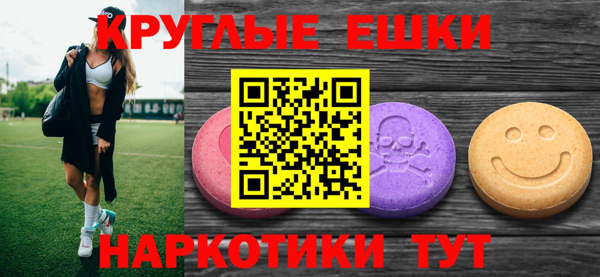 ЭКСТАЗИ 280мг Наро-Фоминск