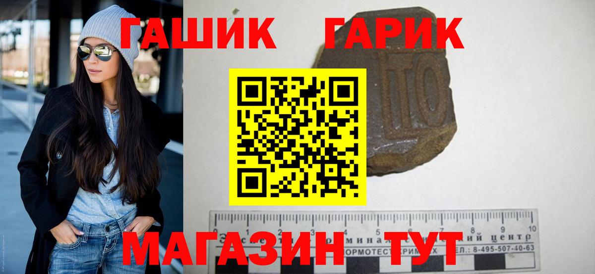 ГАШ  ГАШ гарик  Вход с VPN  Наро-Фоминск 