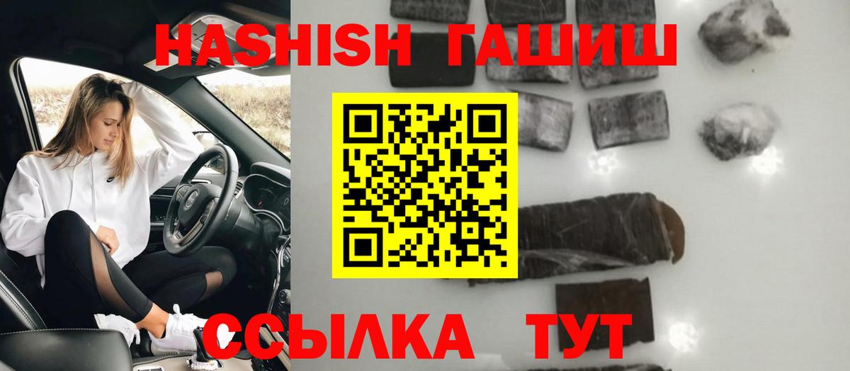 ГАШ  Наро-Фоминск  Гашиш ice o lator 