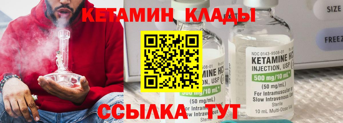 Кетамин VHQ  Вход с VPN  Наро-Фоминск 