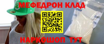 метамфетамин Кинель