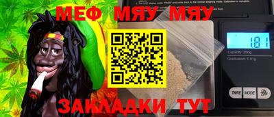 мефедрон мука Аргун