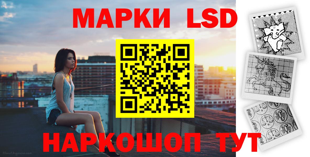 LSD-25 экстази кислота  Наро-Фоминск 