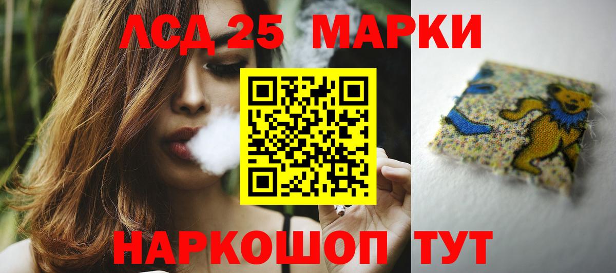 ЛСД экстази кислота Наро-Фоминск