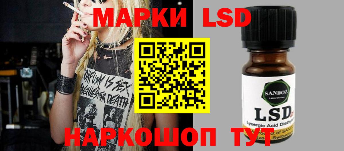 Наро-Фоминск  Лсд 25 экстази  Вход с VPN  Лсд 25 экстази ecstasy  LSD-25 экстази ecstasy 