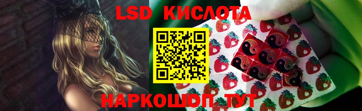 LSD-25 экстази ecstasy Наро-Фоминск