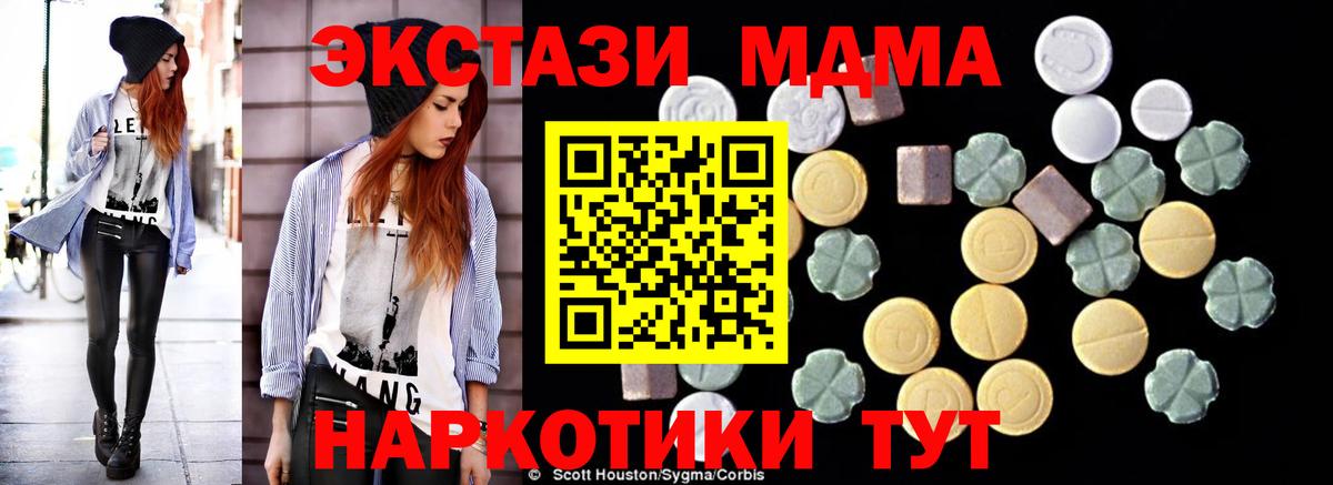 МДМА кристаллы  MDMA  MDMA crystal  Наро-Фоминск  Вход с VPN 