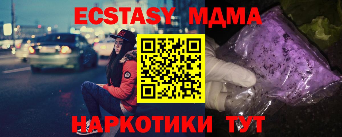 МДМА VHQ  MDMA молли  Наро-Фоминск 