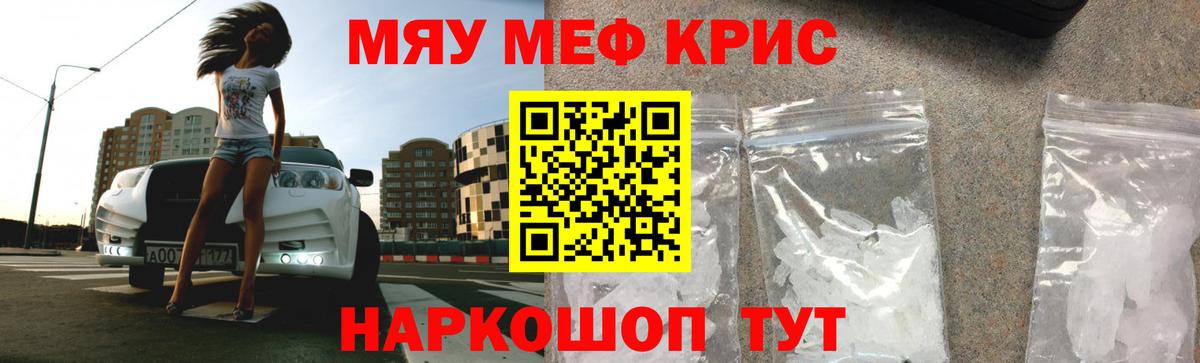 МЯУ-МЯУ  МЯУ-МЯУ мука  Вход с VPN  МЕФ 4 MMC  МЯУ-МЯУ  Наро-Фоминск 