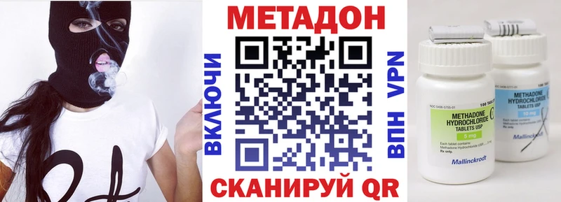 кракен ONION Наро-Фоминск Метадон VHQ где можно купить