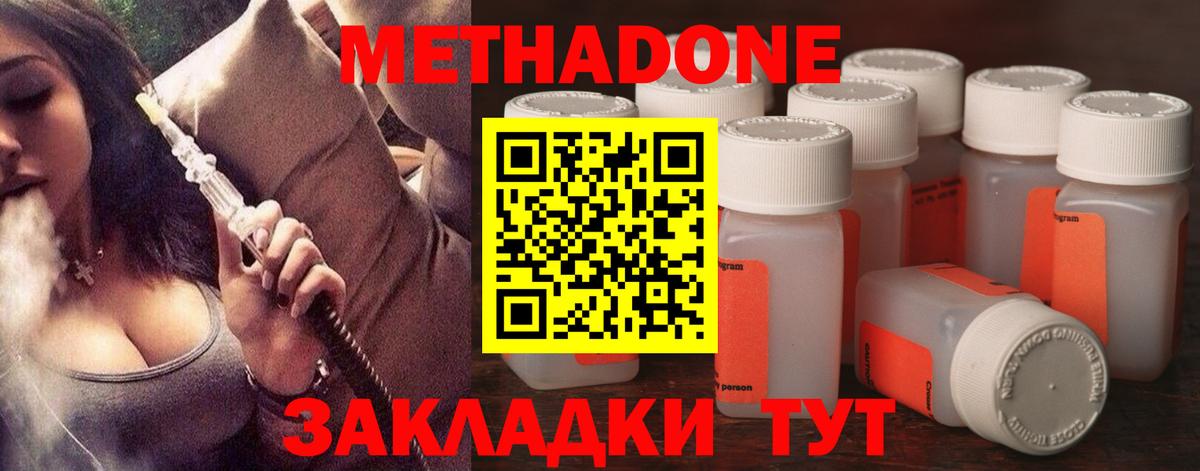 Метадон белоснежный  Вход с VPN  мега ТОР  МЕТАДОН кристалл  Наро-Фоминск 