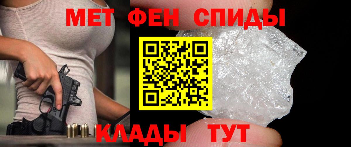 МЕТАМФЕТАМИН кристалл  МЕТАМФЕТАМИН кристалл  Наро-Фоминск 