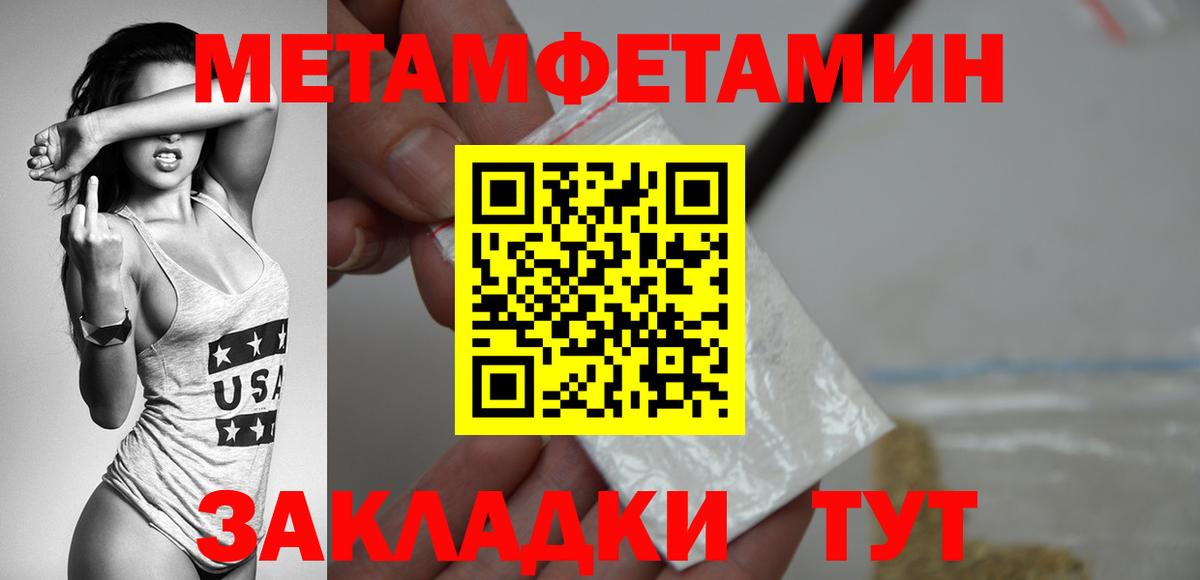 Наро-Фоминск  Метамфетамин Декстрометамфетамин 99.9%  Метамфетамин Декстрометамфетамин 99.9%  Вход с VPN 