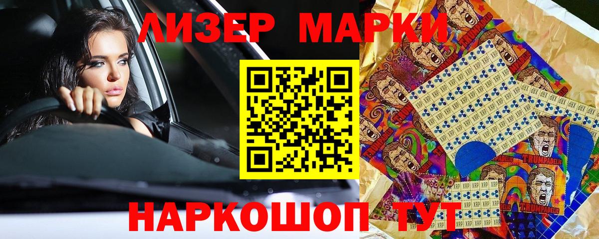 Марки 25I-NBOMe 1,8мг Наро-Фоминск