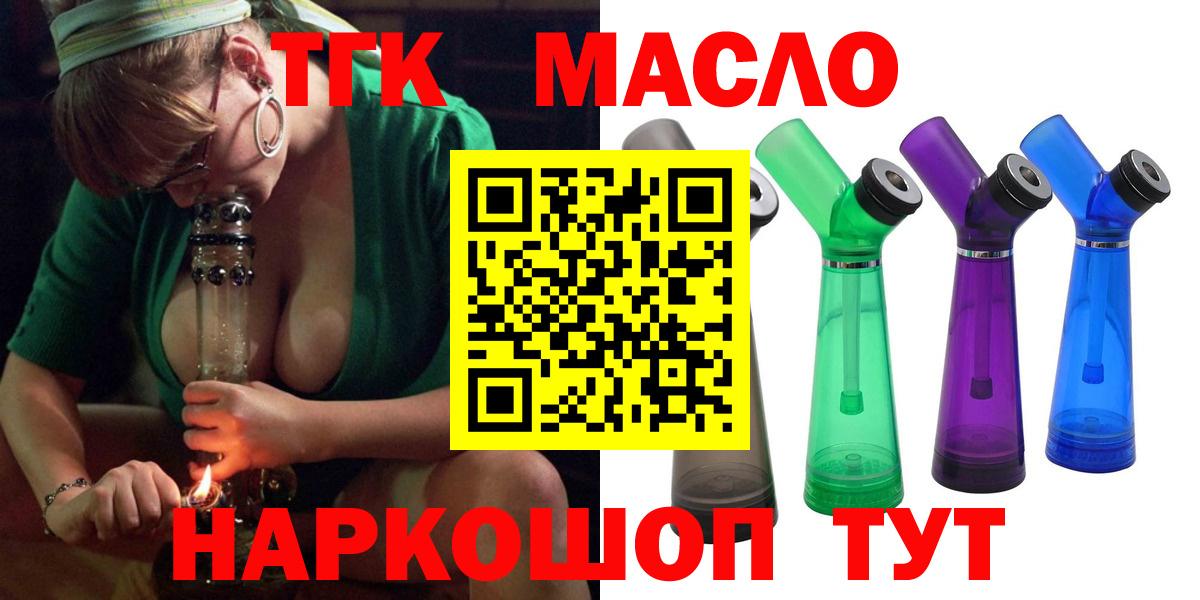 Наро-Фоминск  ТГК гашишное масло  ТГК Wax  Вход с VPN 