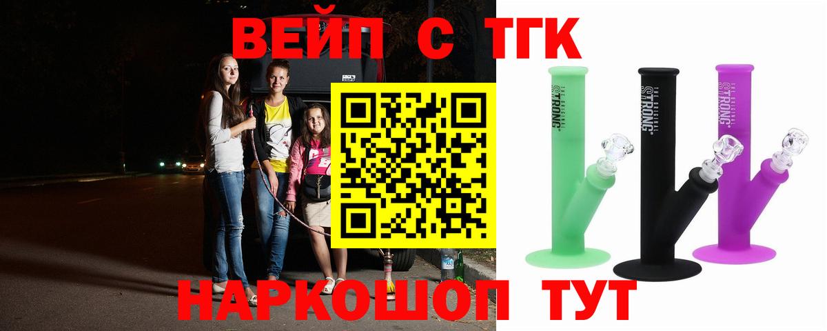 Дистиллят ТГК вейп с тгк Наро-Фоминск