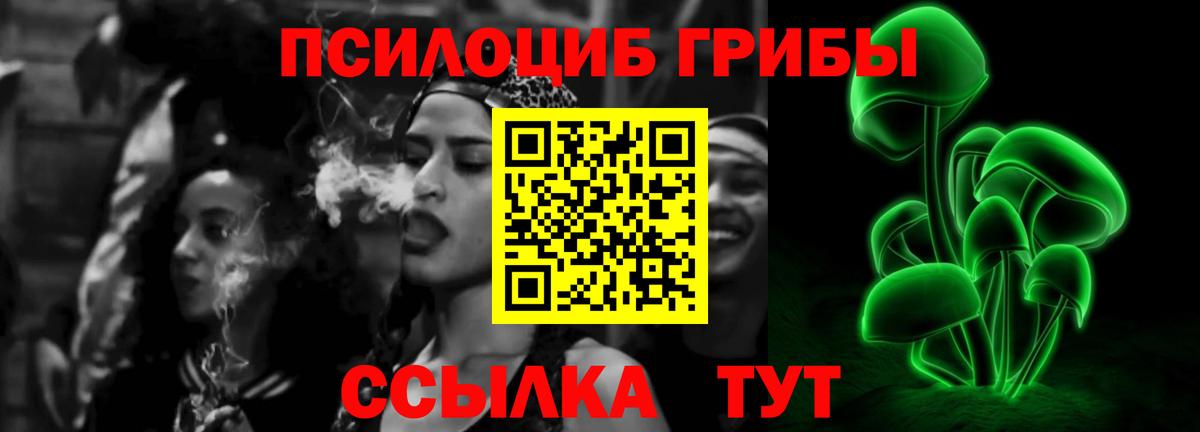 Галлюциногенные грибы MAGIC MUSHROOMS  Наро-Фоминск 
